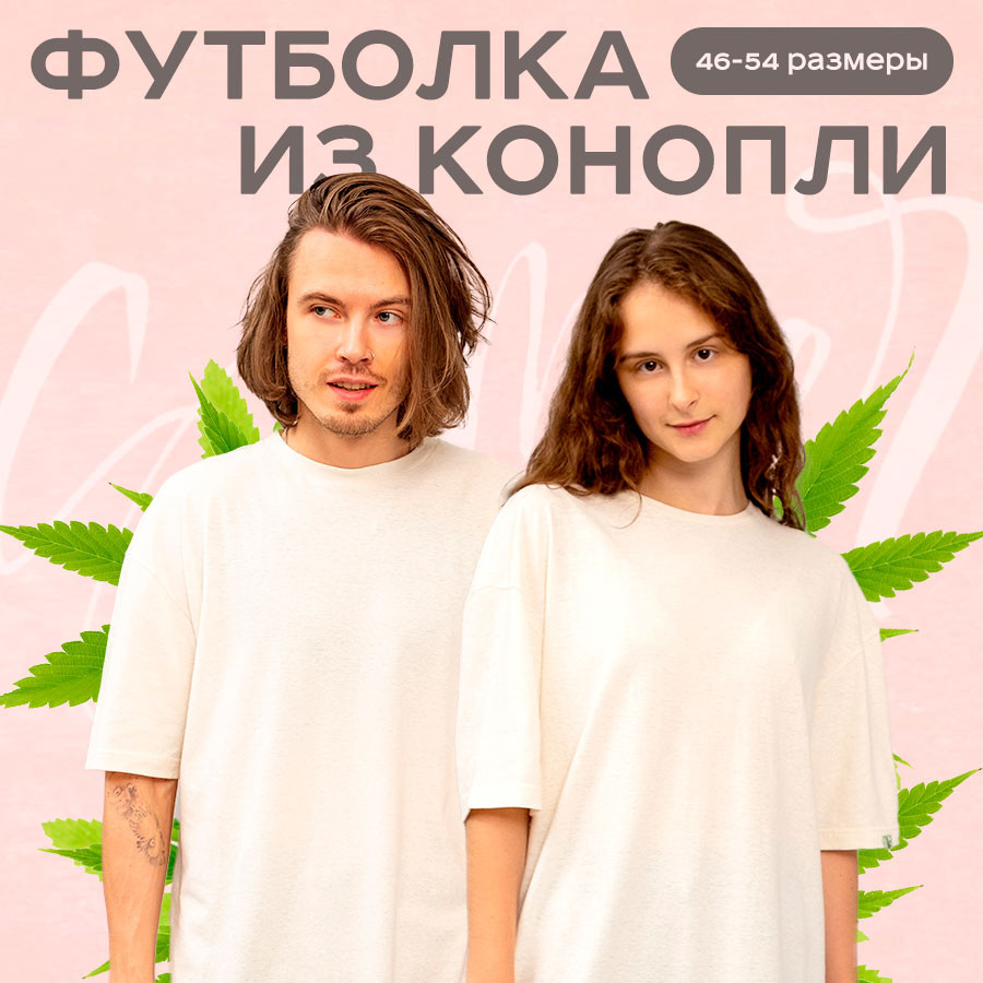 Футболка из конопли белая